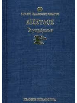Η καταγωγή των Ελλήνων